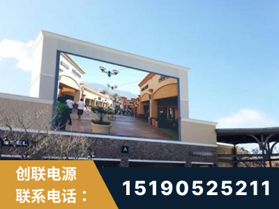 景洪-北京八达岭奥特莱斯显示屏项目